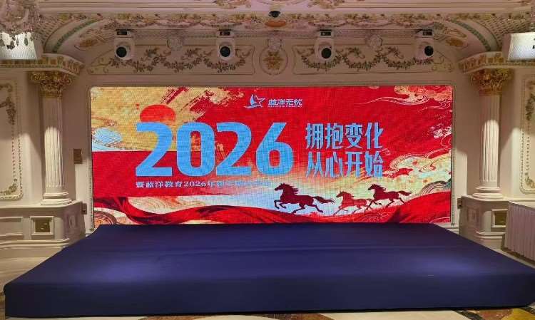 年会