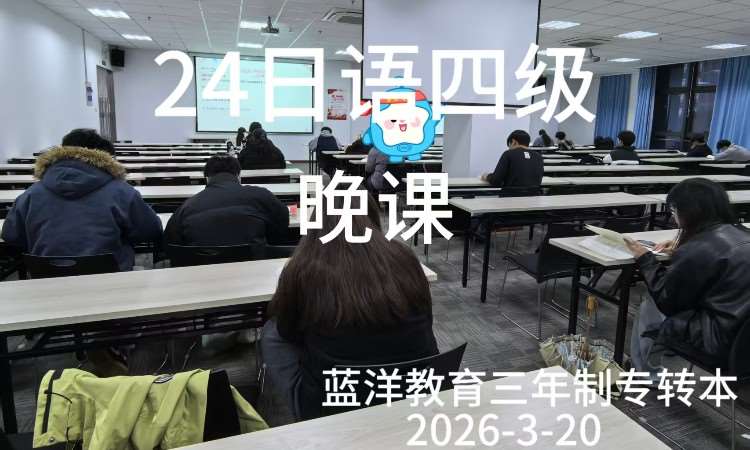 上课照片