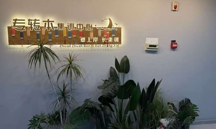 校区环境