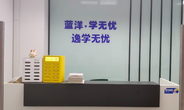 学校前台