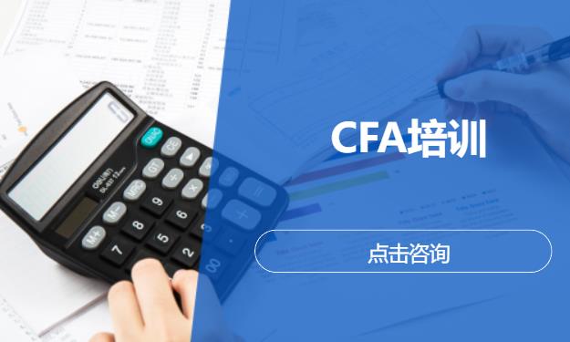 CFA‌培训