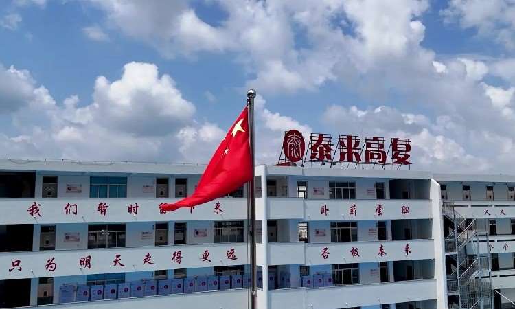 校园