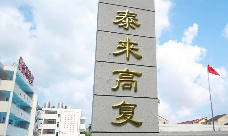 校园