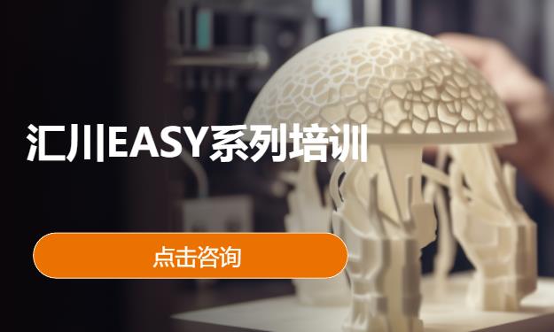 汇川EASY系列培训