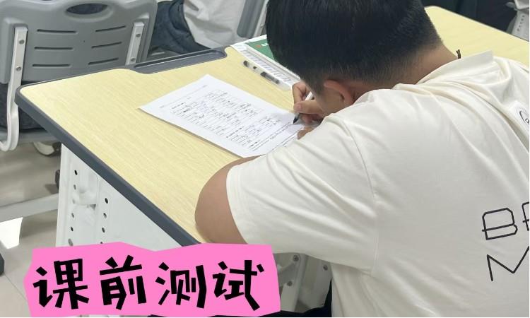 上课