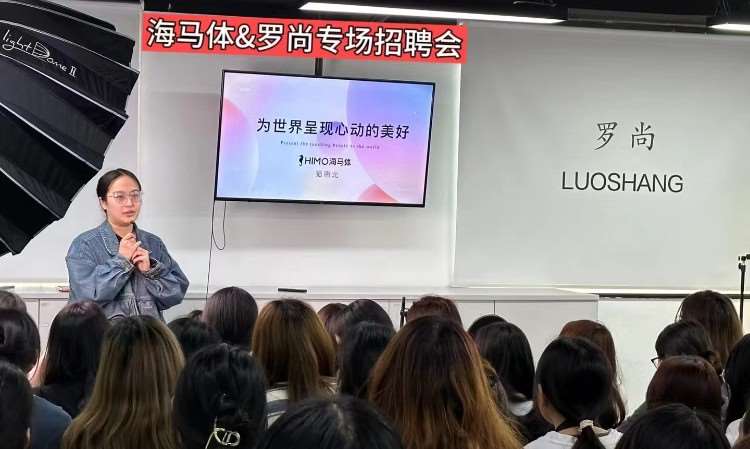 校园招聘