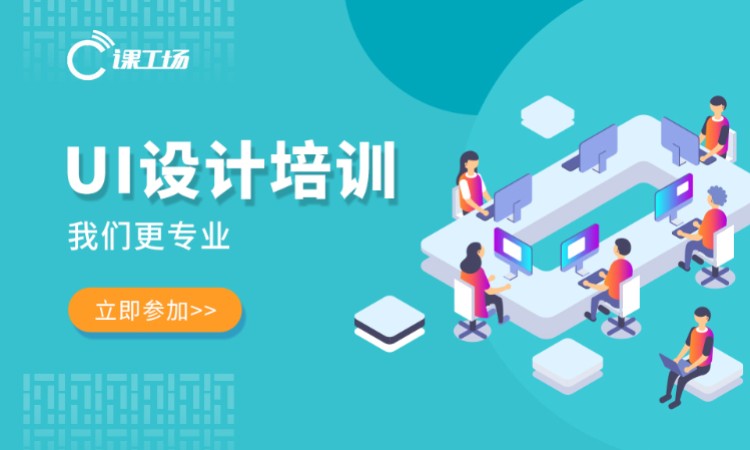 長沙ui培訓