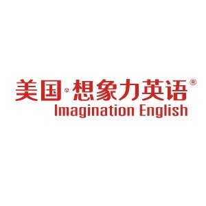 寧波想象力英語