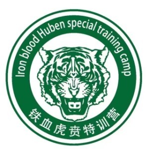南京鐵血虎賁特訓(xùn)營(yíng)
