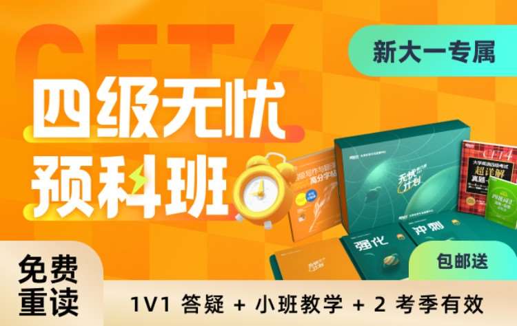 大学预科英语