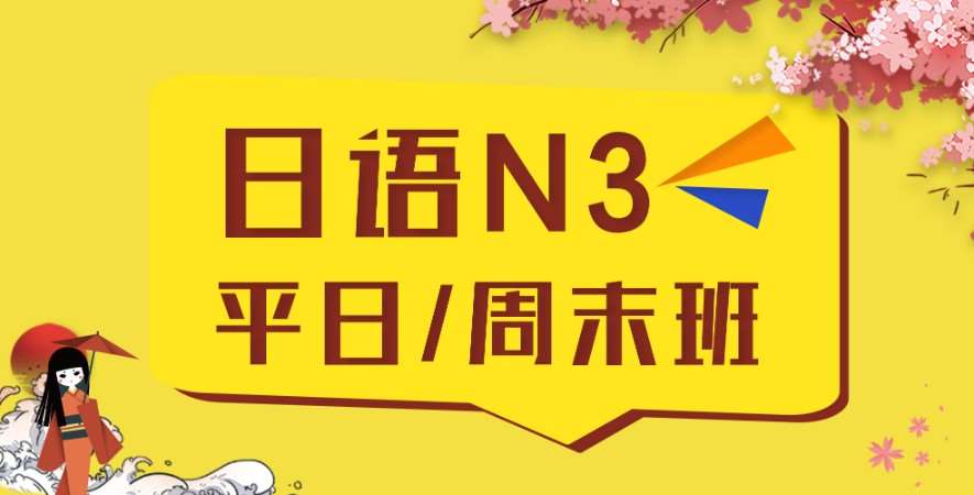 重慶學(xué)日語等級(jí)考試培訓(xùn)