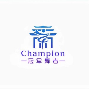 西安 CHAMPION 冠軍舞者