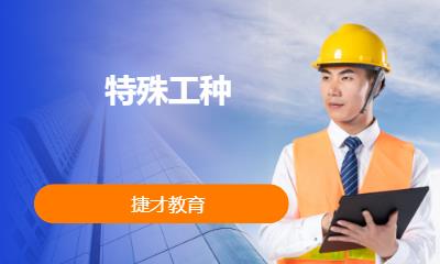 常州低壓電工培訓