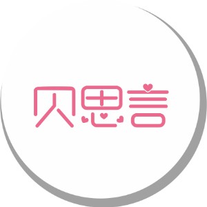 貝思言月嫂培訓(xùn)