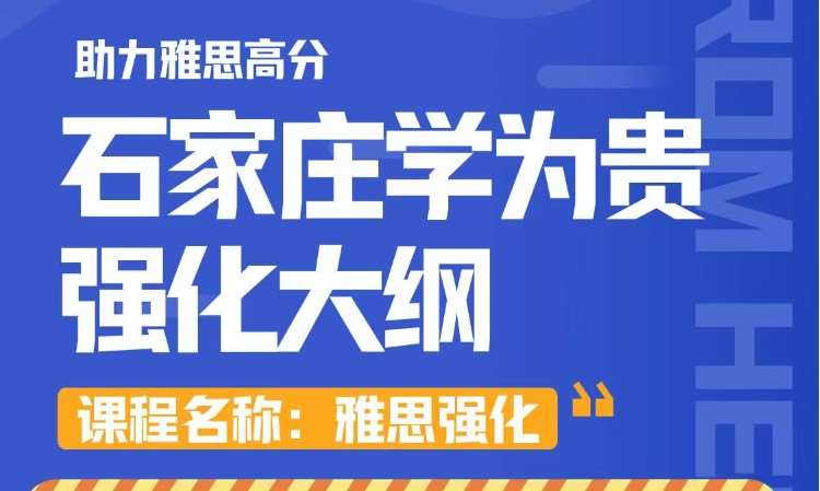 石家莊加拿大公立高中申請(qǐng)