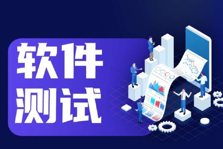 大連軟件測試培訓