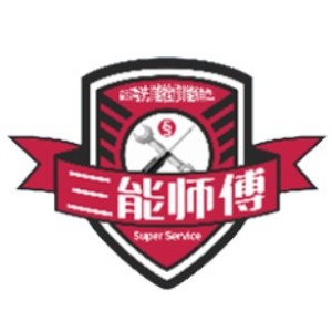 佛山三能師傅家電清洗培訓(xùn)