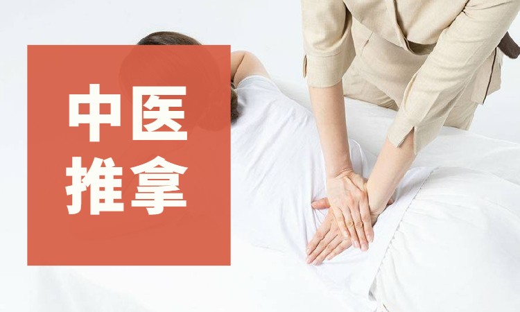 合肥推拿師培訓
