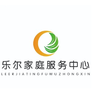 烏魯木齊樂爾家庭服務月嫂培訓