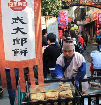 武大郎烧饼培训