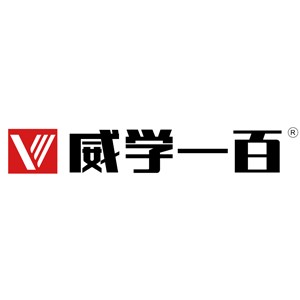 杭州威學一百教育