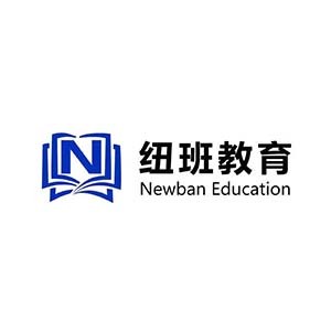 纽班教育(西安校区）