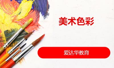 福州美术启蒙班