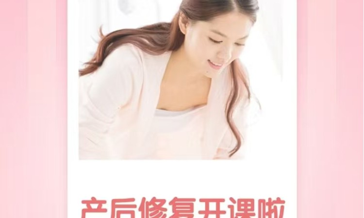 产康
