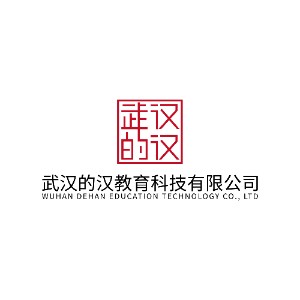 湖北武汉的汉职业培训学校