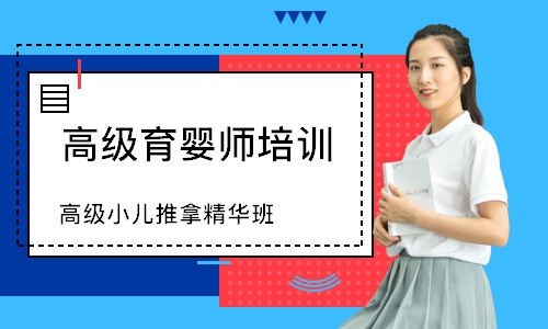 石家庄高级育婴师培训学校