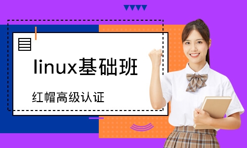 西安新达内·红帽高级认证