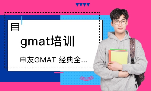 武汉gmat培训学校