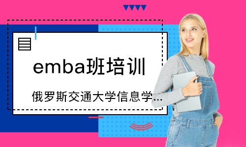 深圳emba班培训