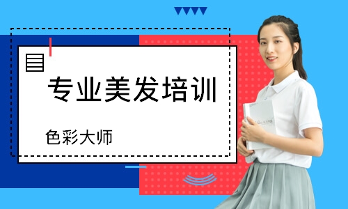 长沙专业美发培训学校