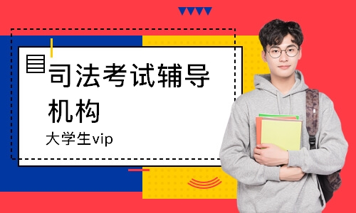 大学生vip