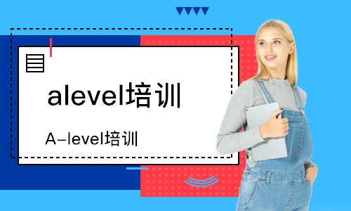 广州alevel培训中心