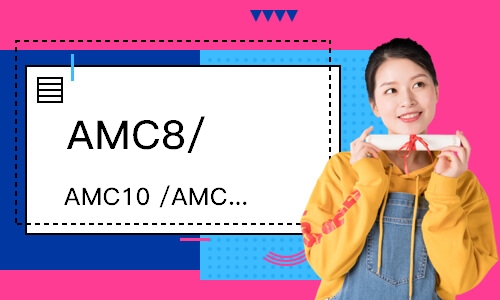 AMC8/ AMC10 /AMC12/B