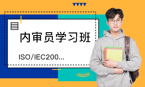 广州ISO/IEC20000-1认证咨询