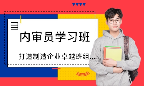 广州打造制造企业卓越班组长训练营培训