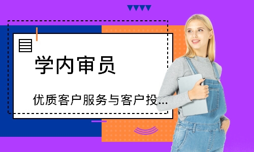 优质客户服务与客户投诉、抱怨处理技巧提升