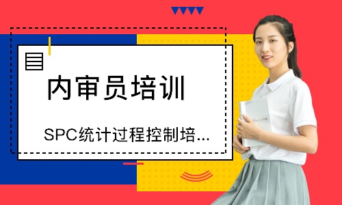 合肥SPC统计过程控制培训