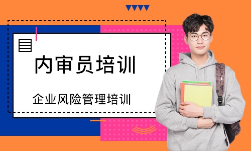 合肥企业风险管理培训