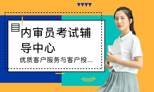 优质客户服务与客户投诉、抱怨处理技巧提升