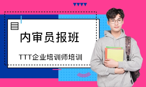 泉州TTT企业培训师培训课程