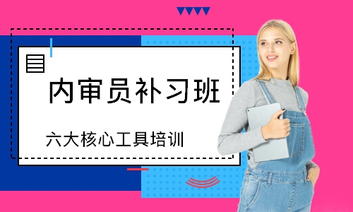 泉州六大核心工具培训