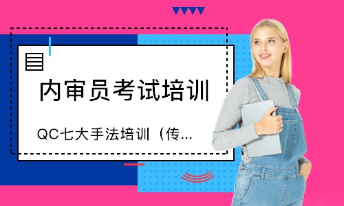 东莞QC七大手法培训（传统版）