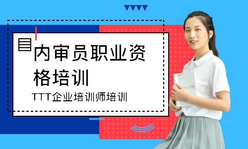 东莞TTT企业培训师培训课程