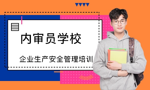东莞企业生产安全管理培训