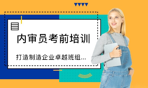 东莞打造制造企业卓越班组长训练营培训