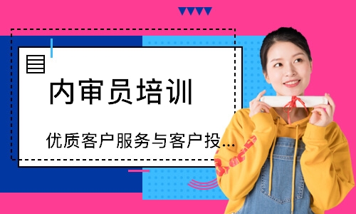 优质客户服务与客户投诉、抱怨处理技巧提升